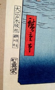 Hirosigue Westeria Sello