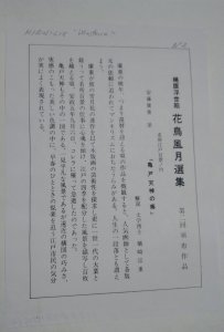 Hirosigue Xilografia